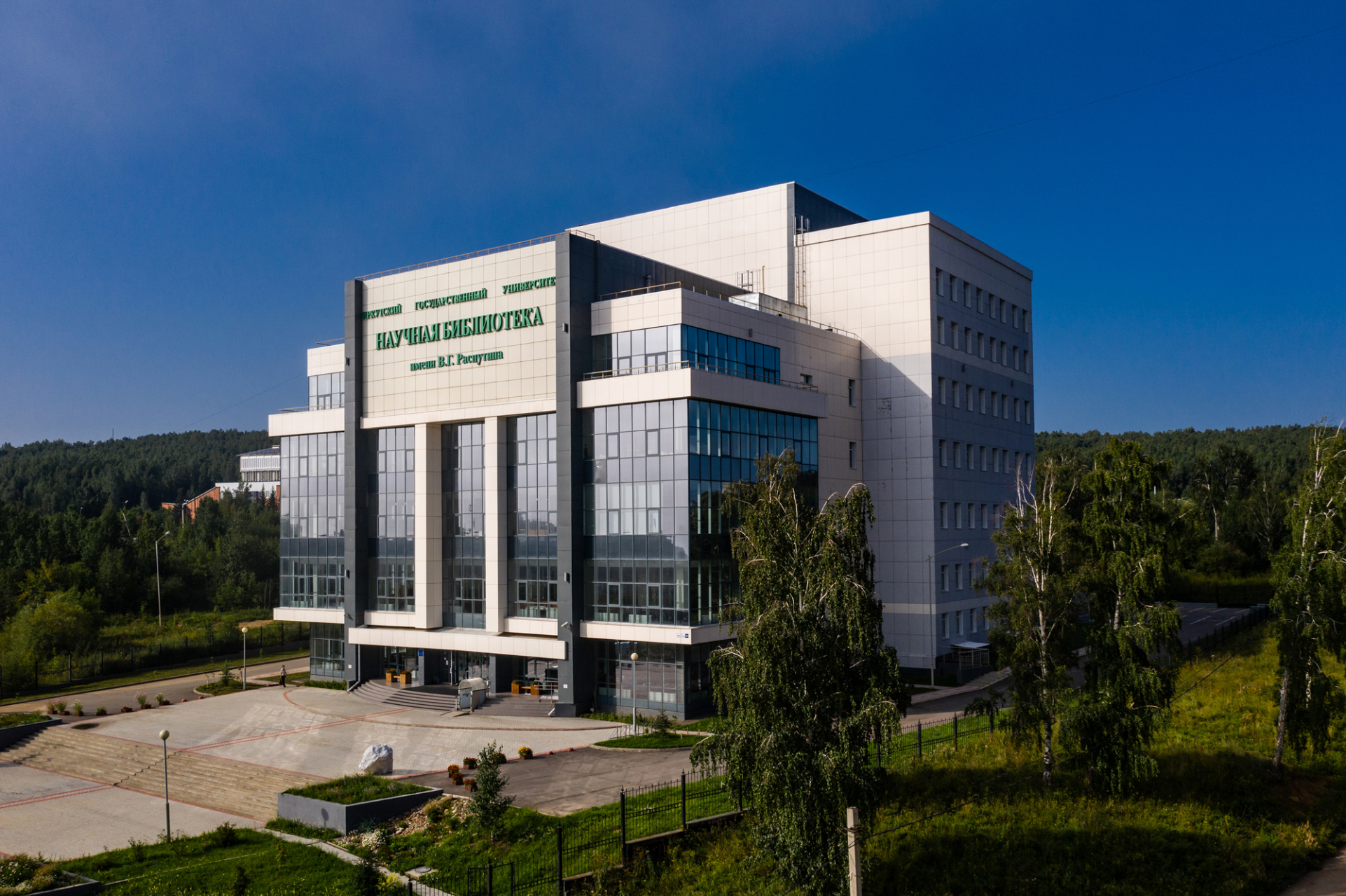 Библиотека Иркутского
Государственного Университета - фото 1