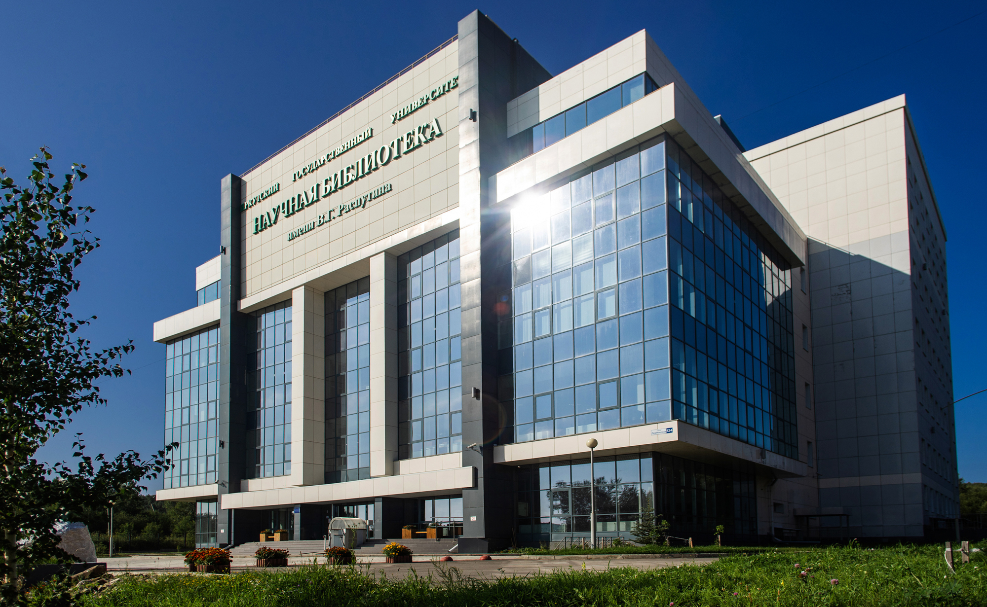 Библиотека Иркутского
Государственного Университета - фото 5